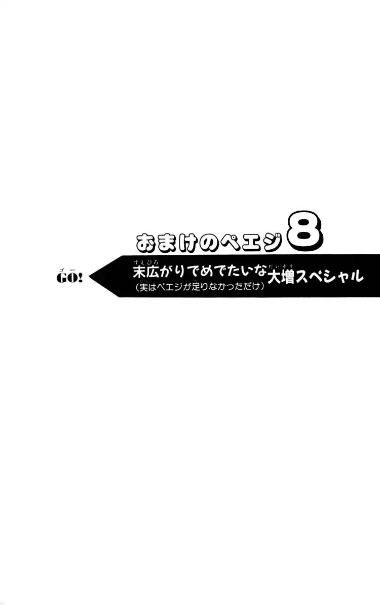 Ashita mo Kitto Koishiteru Chapter 3 48